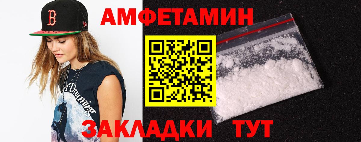 Амфетамин Premium Подольск