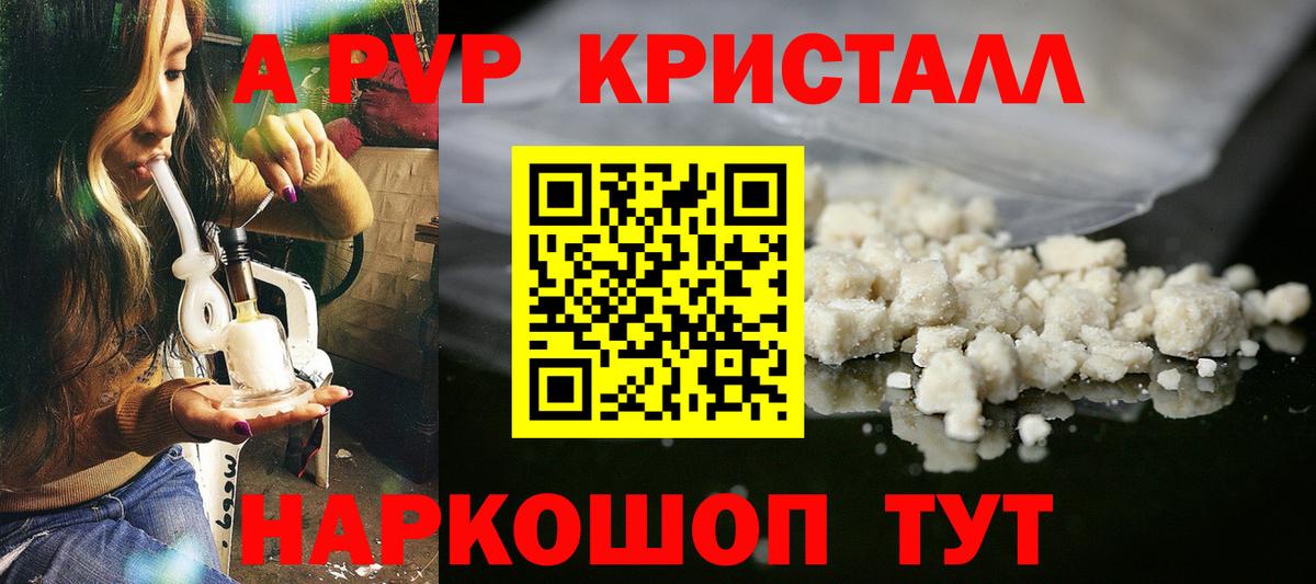 Alpha PVP крисы CK Подольск
