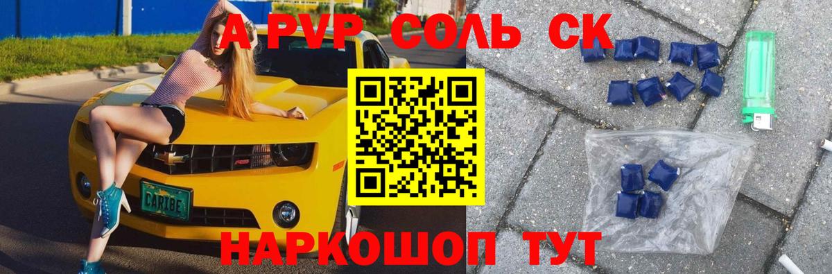 Alfa_PVP СК  A PVP СК КРИС  Подольск  купить наркотик  Вход с VPN  Alpha-PVP СК КРИС 