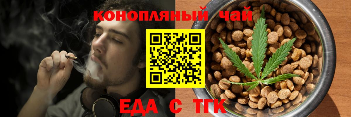 Подольск  Cannafood марихуана  Вход с VPN 