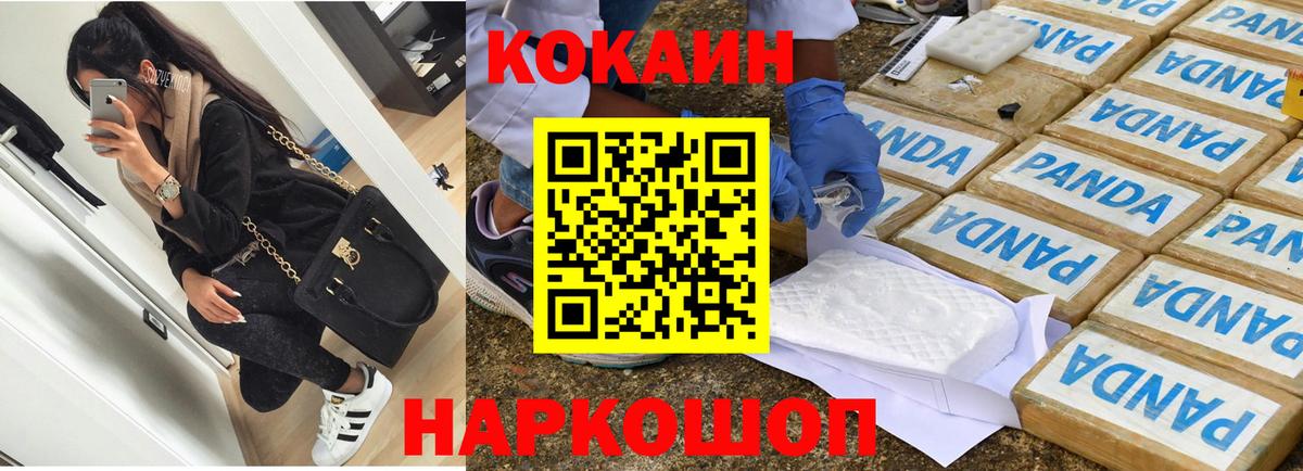 Кокаин Эквадор  КОКАИН Колумбийский  Вход с VPN  Подольск 
