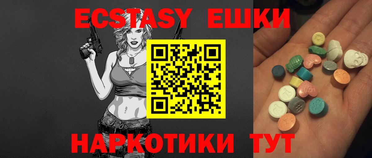 Подольск  ЭКСТАЗИ ешки  сайты даркнета наркотические препараты  Вход с VPN  Ecstasy Philipp Plein 