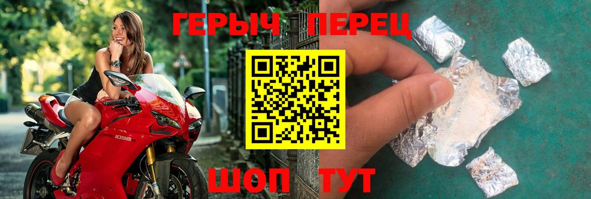 Героин афганец Подольск
