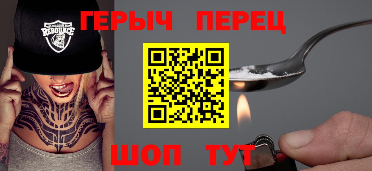 Героин хмурый  Вход с VPN  Героин  Подольск 