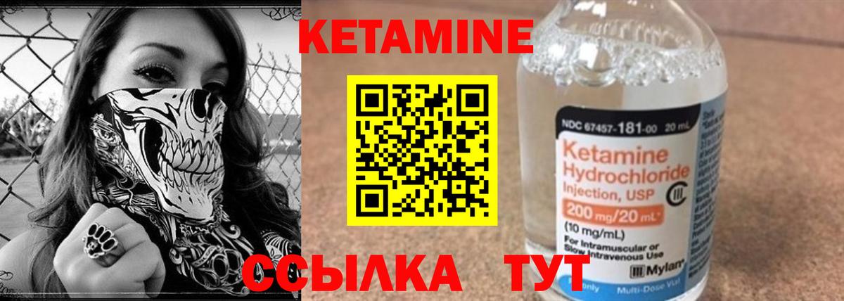 Кетамин ketamine  Вход с VPN  Кетамин ketamine  даркнет клад  Подольск 