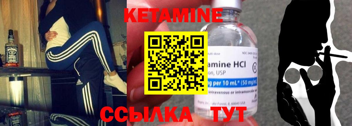 Кетамин ketamine Подольск