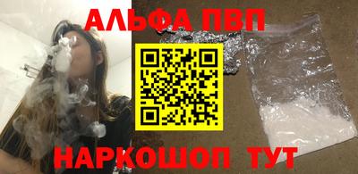 ALPHA-PVP Будённовск