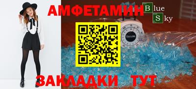 метамфетамин Бугуруслан