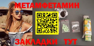 метамфетамин Бугуруслан