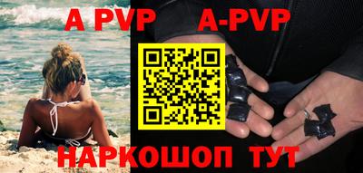 ALPHA-PVP Будённовск