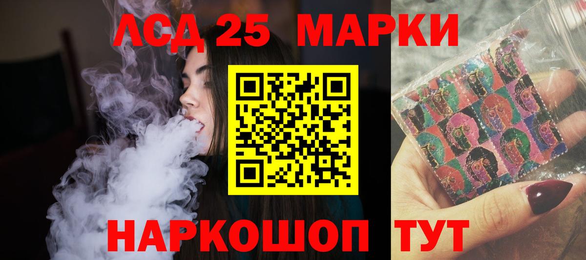 ЛСД экстази кислота  Вход с VPN  кракен зеркало  LSD-25 экстази кислота  Подольск 