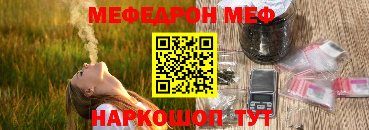 МЯУ-МЯУ  Мефедрон mephedrone  где купить наркоту  Меф  Подольск  МЕФ мяу мяу  Вход с VPN 