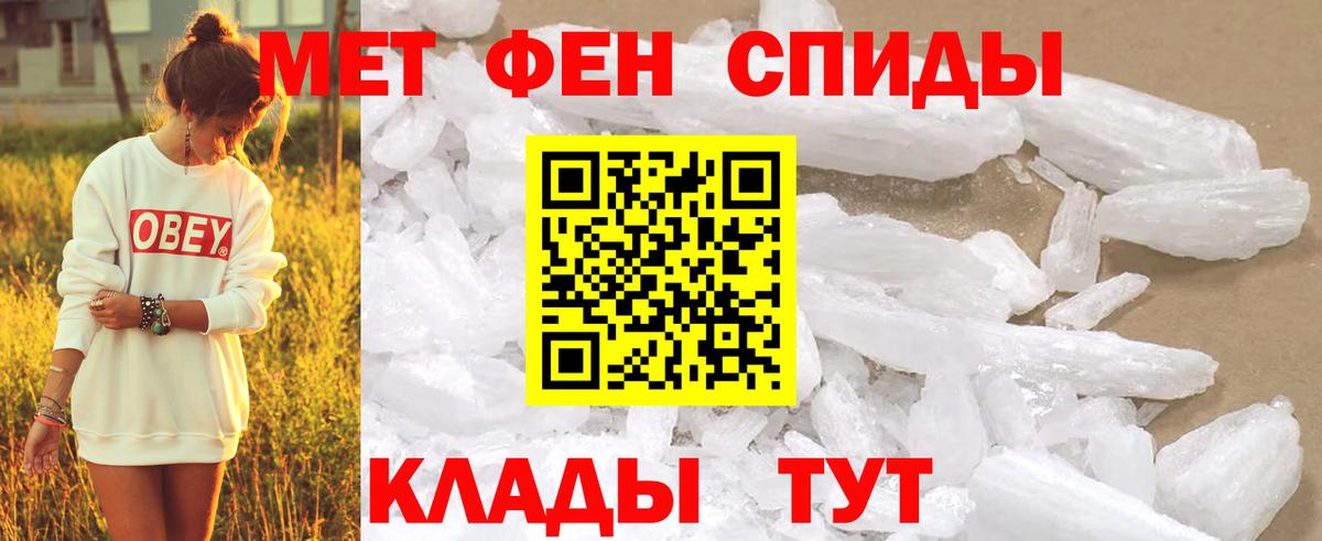 МЕТАМФЕТАМИН кристалл  Вход с VPN  МЕТАМФЕТАМИН  МЕТАМФЕТАМИН кристалл  Подольск 