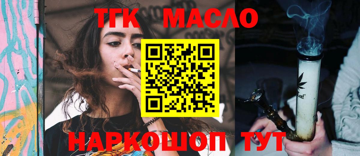 Подольск  ТГК вейп с тгк  Вход с VPN 