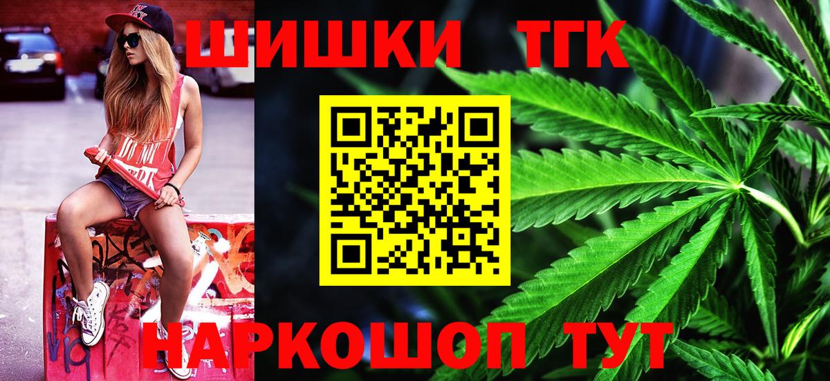 Бошки Шишки Ganja  Бошки Шишки гибрид  Вход с VPN  Подольск 